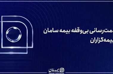آغاز جشنواره فروش نقدی نمایندگان شرکت بیمه سامان
