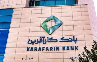 اعلام شعب کشیک استان تهران بانک کارآفرین در روز یکم مردادماه