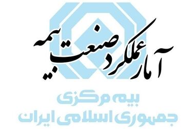 صدور مجوز تأسیس شرکت‌های تخصصی بیمه تسریع شود/لزوم بازنگری در بیمه حوادث