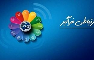 هدیه ویژه مخابرات به مشترکان: ۵۰ گیگابایت اینترنت رایگان + مکالمات رایگان درون‌استانی بدون محدویت 