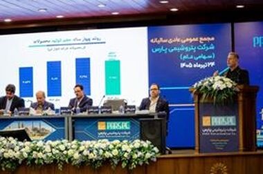   تغییر در ترکیب هیئت‌مدیره پتروشیمی پارس