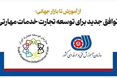 پشتیبانی از زنجیره تامین/ توسعه دیپلماسی تجاری راهبرد کلیدی تجارت خارجی 