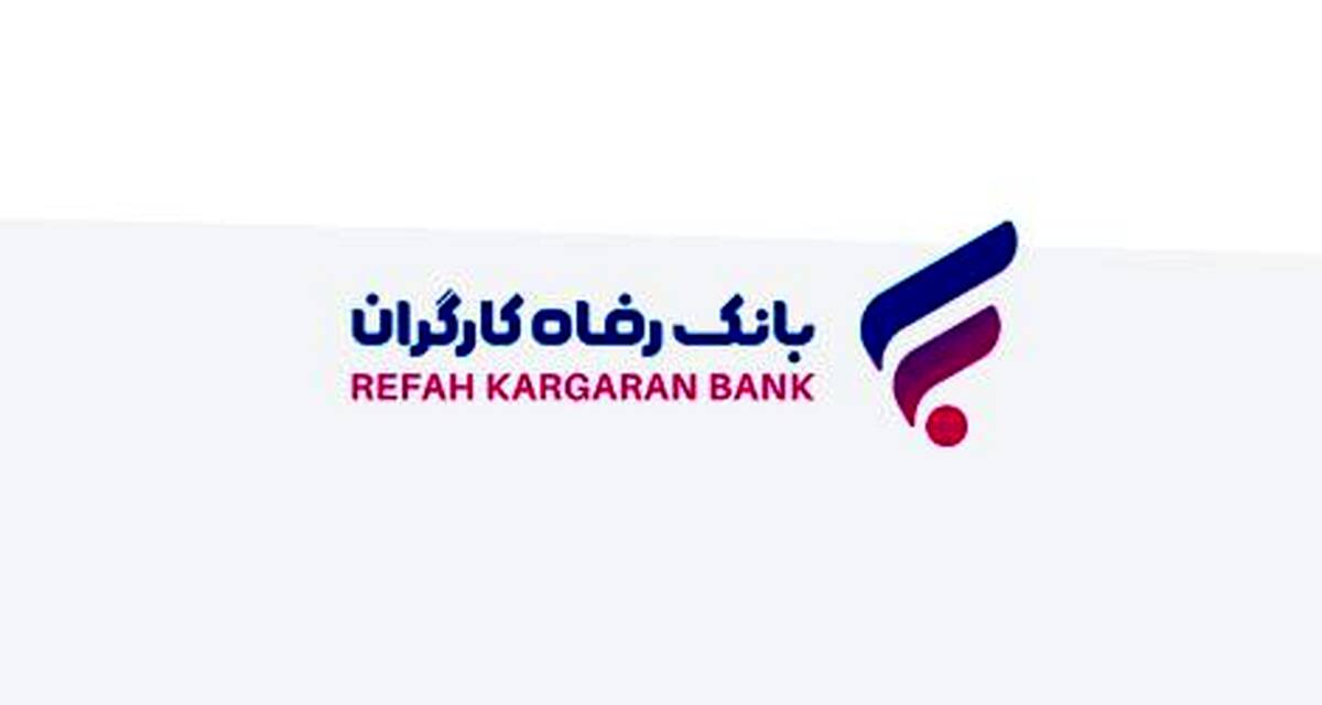 انتشار اوراق گواهی سپرده خاص برای شرکت کویرتایر از سوی بانک رفاه کارگران