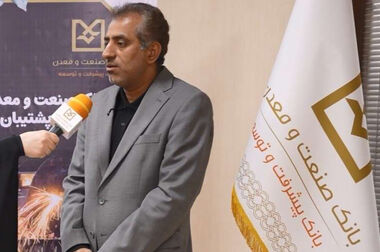 نسبت ۲۰۷ درصدی تسهیلات به سپرده‌ها در بانک صنعت و معدن؛ نشانه نقش توسعه‌ای در تأمین مالی تولید
