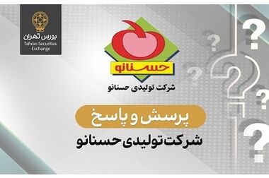 درج اوراق مشارکت شهرداری اهواز با نماد "اهواز712" در بورس تهران