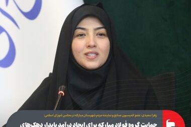 گسترش انرژی‌های پاک در کنار اشتغال‌زایی برای خانواده‌های کم‌برخوردار