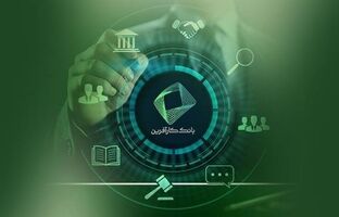 دومین همایش تطبیق مقررات ایران برگزار شد