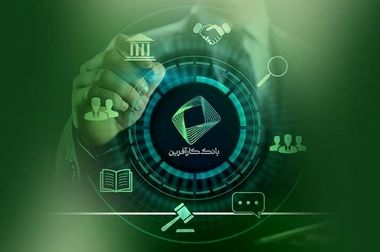 بانک کارآفرین ۳۲همتی می‌شود