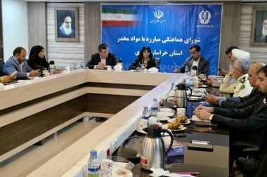 برگزاری جلسه مشترک کمیته حقوقی و قضایی ستاد و کمیته مبارزه با موادمخدر کمیسیون قضایی و حقوقی مجلس