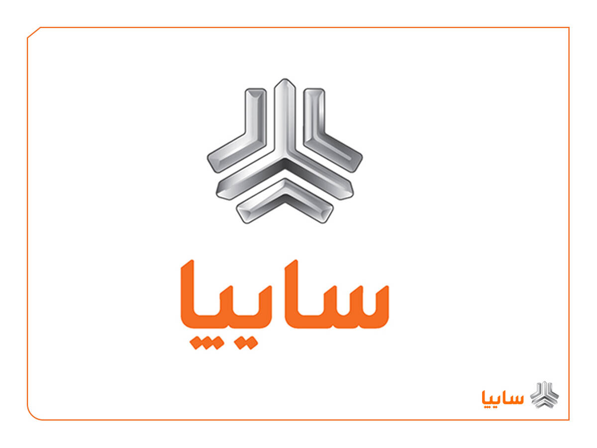 تحویل حضوری خودرو مشتریان گروه خودروسازی سایپا