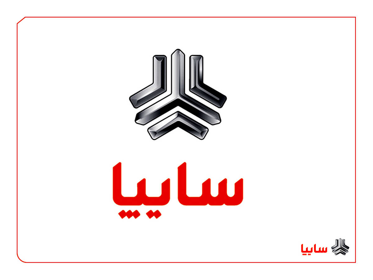 تحویل حضوری خودرو مشتریان گروه خودروسازی سایپا