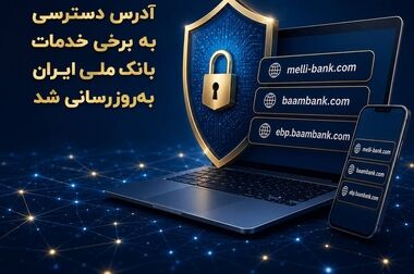 فرایند اصلاح مغایرت‌های تراکنشی و به‌روزرسانی مانده حساب‌ها در حال انجام است