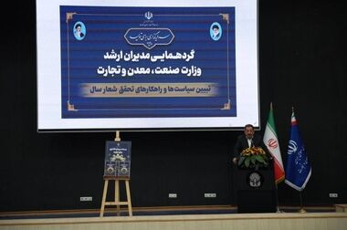  بازدید طرح‌های اقتصادی  و صنعتی از مرکز تا مرز شلمچه