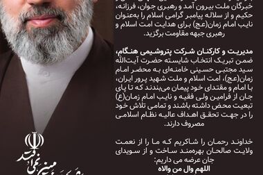 از رشد تولید و رکورد فروش تا افزایش سرمایه در مجمع هنگام