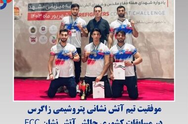 سفیر ایران از غرفه پتروشیمی زاگرس در نمایشگاه واردات چین بازدید کرد