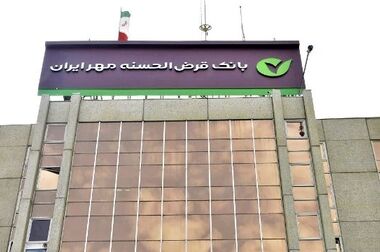 سرپرست معاونت اعتباری و امور بین‌الملل بانک قرض‌الحسنه مهر ایران منصوب شد