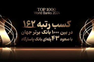 مهلت افتتاح حساب وکالتی بانک پاسارگاد تمدید شد