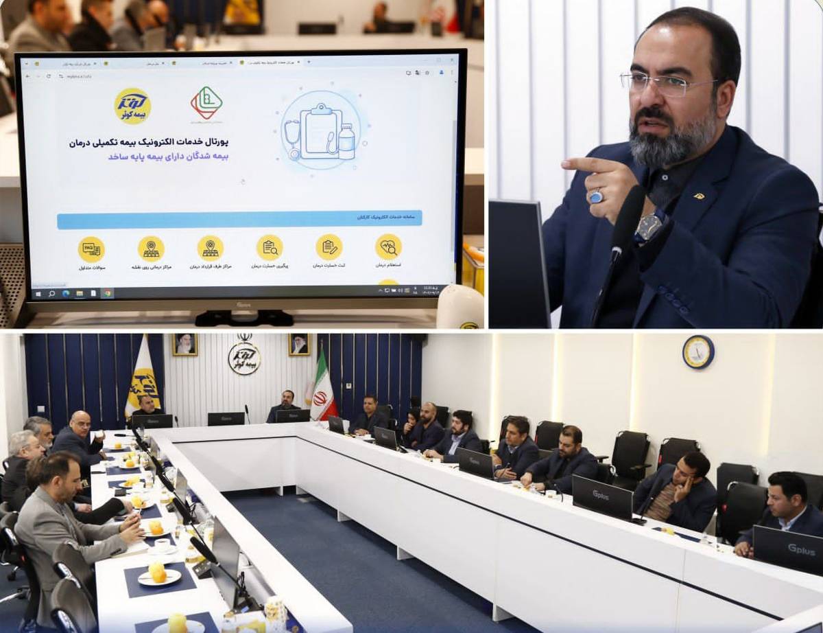 رونمایی از سامانه ثبت خسارت درمان برخط، ویژه کارکنان و بازنشستگان ن.م