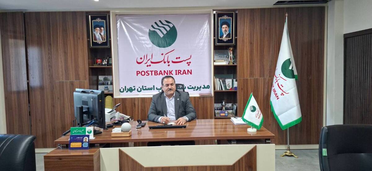 فروش آنلاین ارز اربعین در ۲۲ شعبه پست بانک غرب استان تهران