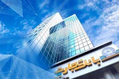  ثبت‌نام آسان محصولات ایران‌خودرو با حساب وکالتی بانک تجارت 