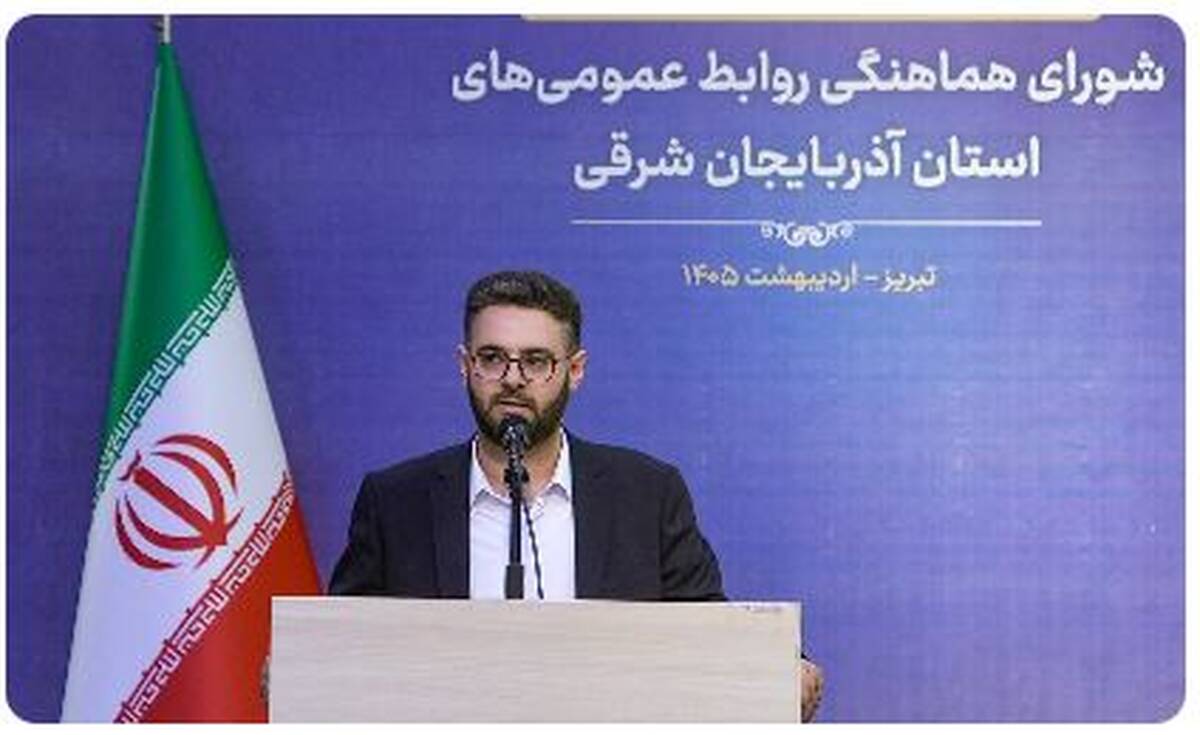 مدیر روابط عمومی و امور بین الملل سازمان منطقه آزاد ارس به عضویت هیات رئیسه شورای هماهنگی روابط عمومی‌های آذربایجان شرقی درآمد