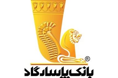 تنوع درآمدی و مدیریت مؤثر منابع؛ تصویری روشن از عملکرد «بانک پاسارگاد» در آغاز ۱۴۰۵