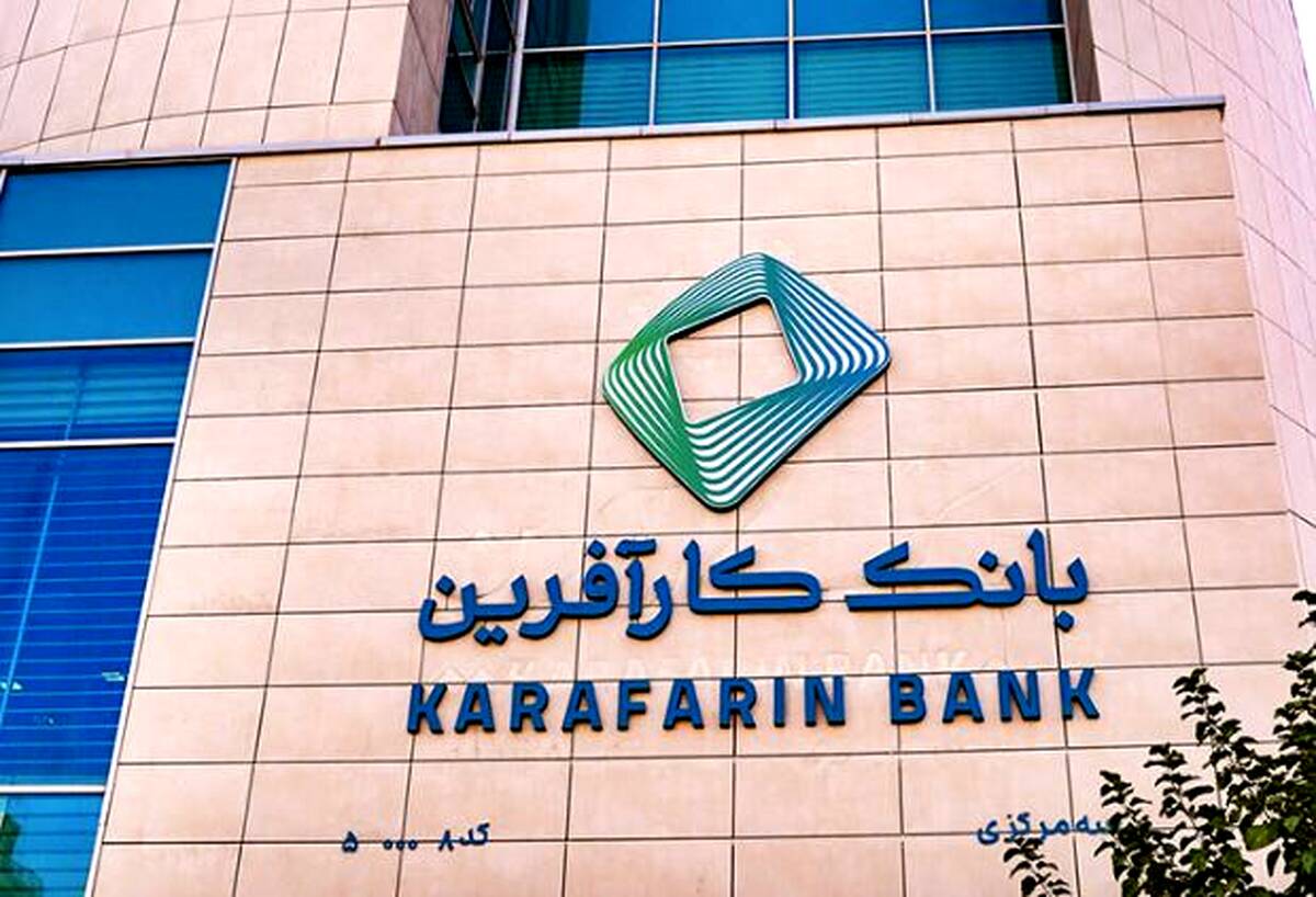 تعیین نرخ حق الوکاله سال۱۴۰۴ بانک کارآفرین