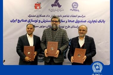 بانک تجارت ، پیشرو در حمایت از قانون جهش تولید مسکن با انعقاد قرارداد ۱۰۹ هزار واحد مسکونی