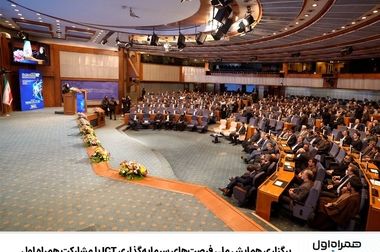افتتاح نمایشگاه دائمی محصولات و خدمات هوشمند مرکز تحقیق و نوآوری همراه اول 