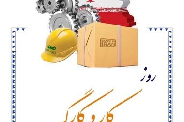 زنجیره تامین سبز در صنعت گندله سازی