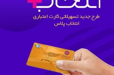 آگهی مزایده فروش سهام شرکت فن آوری ارتباطات همگرارایانه