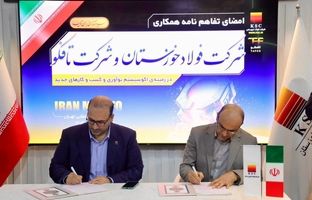  فولاد خوزستان سه تفاهم‌نامه همکاری صنعتی و فناورانه امضا کرد