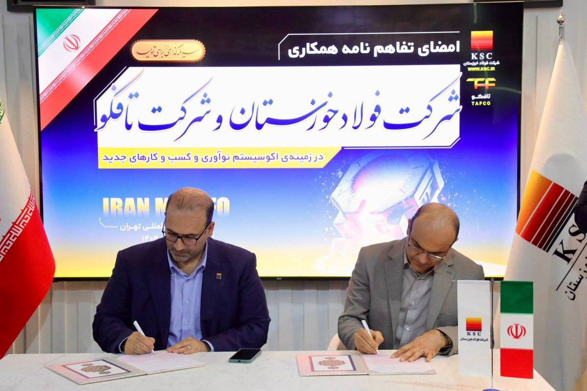  فولاد خوزستان سه تفاهم‌نامه همکاری صنعتی و فناورانه امضا کرد