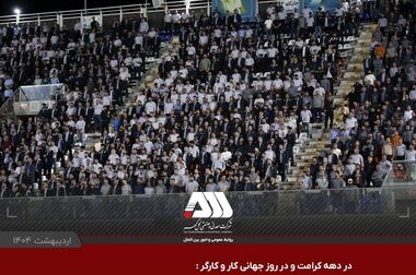  گل گهر در توسعه امروز و در آینده اقتصاد کشور نقش کلیدی دارد