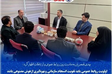 بازدید میدانی مدیران صندوق تأمین خسارت‌های بدنی از شعبه البرز با هدف تسهیل رسیدگی به پرونده‌ها