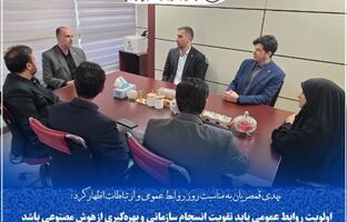 اولویت روابط عمومی باید تقویت انسجام سازمانی و بهره‌گیری از هوش مصنوعی باشد