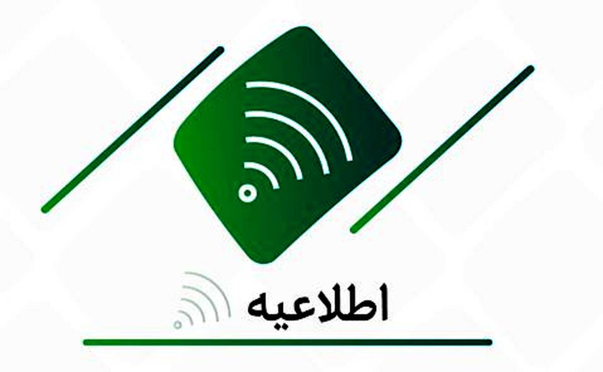 پرداخت سود سهام سال ۱۴۰۳ بانک کارآفرین