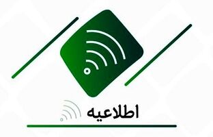 پرداخت سود سهام سال ۱۴۰۳ بانک کارآفرین