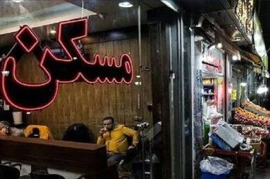وام فردی نهضت ملی مسکن ۸۵۰ میلیون شد