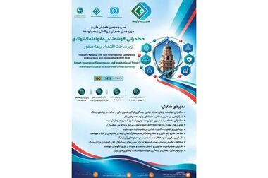 کاربردهای سنجش از دور و پردازش تصاویر