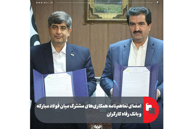 اقدام صنایعی همچون فولاد مبارکه برای تولید انرژی با توجه به ناترازی‌ها بسیار خوب است / باید از سرمایه گذاری ها استقبال کرد