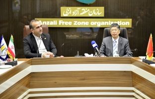 حضور فعالین اقتصادی چینی در منطقه آزاد انزلی بیانگر عزم راسخ دو کشور برای گسترش همکاری‌های چندجانبه است