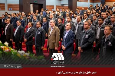 گرامیداشت روز ملی کیفیت در گل‌گهر 