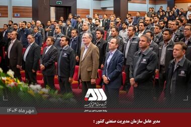 ثبت رکوردهای جدید تولید در شرکت معدنی و صنعتی گل‌گهر