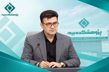  آغاز به کار طرح «پَروَش» پژوهشکده بیمه؛ برگزاری نشست‌های خبری فصلی با هدف تقویت شفافیت و ارتباط با رسانه‌ها