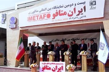 ویدئو: گزارش روز نخست حضور شرکت فولاد خوزستان در ایران‌متافو ۱۴۰۴