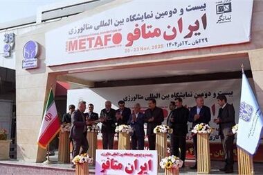 ویدئو: گزارش روز نخست حضور شرکت فولاد خوزستان در ایران‌متافو ۱۴۰۴