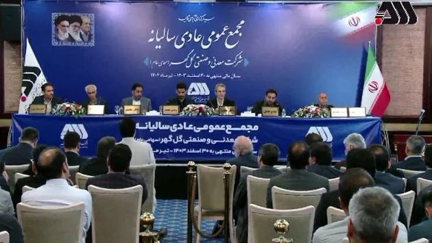 تقسیم ۷۵ درصدی سود گل‌گهر میان سهامداران / پرداخت ۳۱۰ ریال به ازای هر سهم