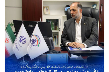 درخشش نخبگان ایرانی در مرحله نهایی رویداد هوش مصنوعی «رایان»