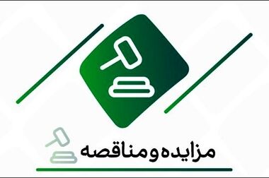 دعوت به مجمع عمومی فوق العاده صاحبان سهام بانک کارآفرین
